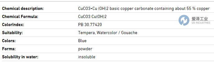 KREMER顏料10180 愛(ài)澤工業(yè) izeindustries.png