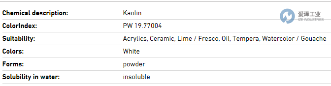 KREMER顏料58200 愛(ài)澤工業(yè) izeindustries.png