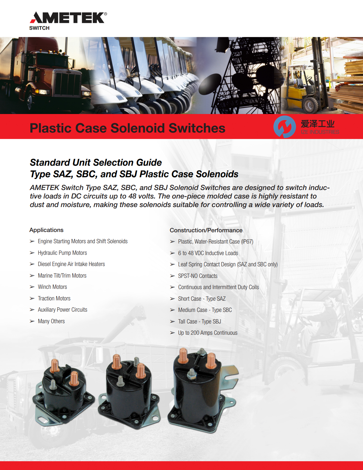 AMETEK電磁閥SAZ, SBC, SBJ系列 愛澤工業(yè) ize-industries (1).png